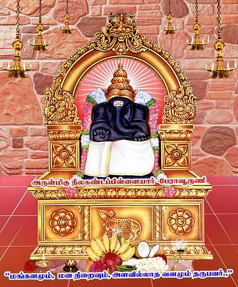 மாங்கல்ய பலம் காப்பார்; சர்க்கரை நோய் தீர்ப்பார்!பேராவூரணி நீலகண்டப் பிள்ளையார் மகிமை