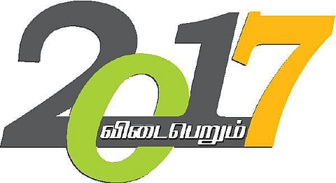 விடைபெறும் 2017: உலக முக்கிய நிகழ்வுகள்