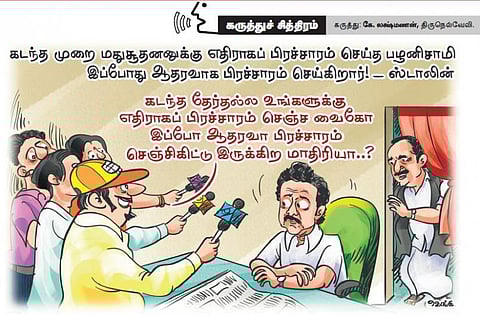 அது போன எலெக்‌ஷன்!
