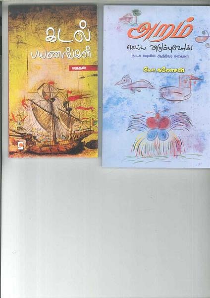 வாசிப்பை நேசிப்போம்!