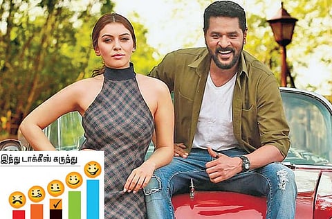 திரை விமர்சனம்: குலேபகாவலி