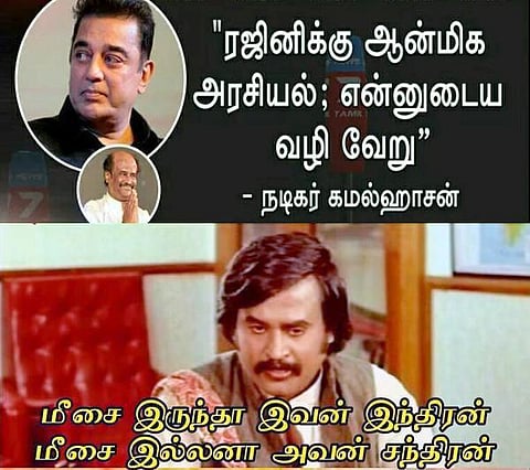 வாட்ஸ்அப் கலக்கல்: பஸ்ல போனா ட்ரீட் !