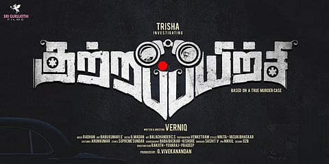 பெண் டிடெக்டிவ் வேடத்தில் த்ரிஷா: பெரும் பொருட்செலவில் உருவாகும் குற்றப்பயிற்சி