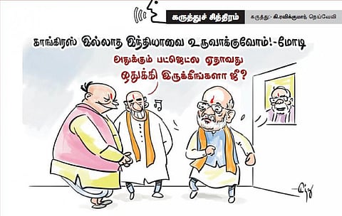 ஒதுக்கினீங்களா?