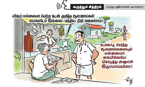 பத்தோட 11.. அத்தோட இது 1 !