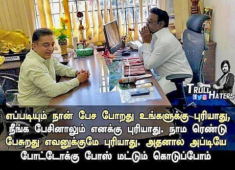 வாட்ஸ் அப் கலக்கல்: பேசுனது புரியுமா?