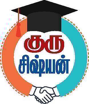 குரு - சிஷ்யன்: நிழலாகத் தொடர்ந்த ஒளி!