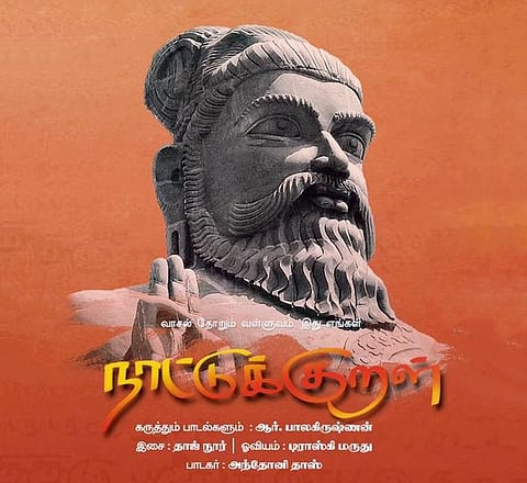 தரணி ஆளும் கணினி இசை 26: திரையில் வேரூன்றிய இசைமரபு!