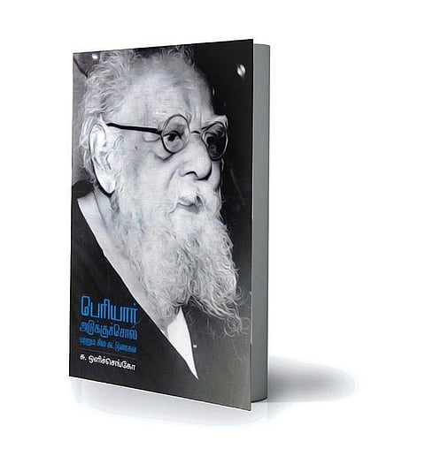 நூல்நோக்கு : திருந்தச் சொல்லி, திருந்திடச் சொல்லி…