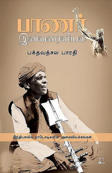 எமதுள்ளம் சுடர் விடுக 37: மக்கள் கலைஞர்கள்