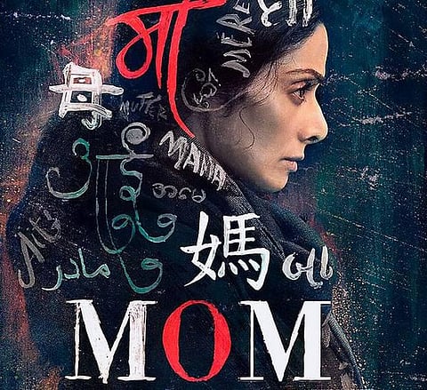 65-வது தேசிய திரைப்பட விருதுகள்: மறைந்த நடிகை ஸ்ரீதேவிக்கு சிறந்த நடிகைக்கான விருது