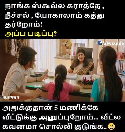 வாட்ஸ் அப் கலக்கல்: என்னா வெயிலுடா...