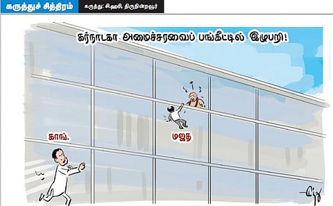 சீட்டுக்கட்டு ராஜா!