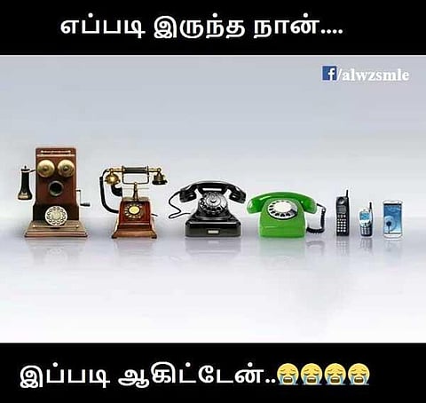 வாட்ஸ்அப் கலக்கல்: எப்படி இருந்த நான்...