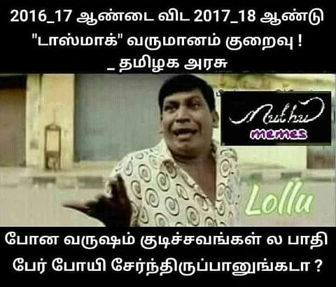 வாட்ஸ் அப் கலக்கல்: டோராவுக்கு அஞ்சலி