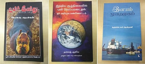 மூன்று புத்தகங்கள்!