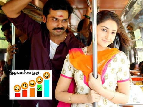 திரை விமர்சனம்: கடைக்குட்டி சிங்கம்