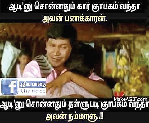 வாட்ஸ் அப் கலக்கல்: ஆடி தள்ளுபடி