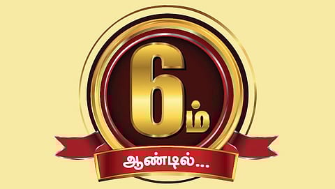 நான் ஏன் இளமை புதுமை வாசிக்கிறேன்?