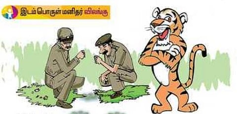 புலிக்கணக்கு﻿