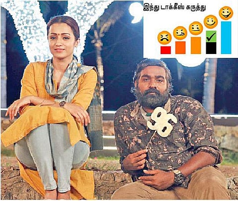 திரை விமர்சனம் - 96