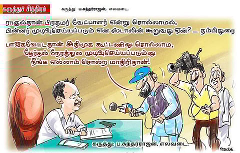 அதேதான்..!