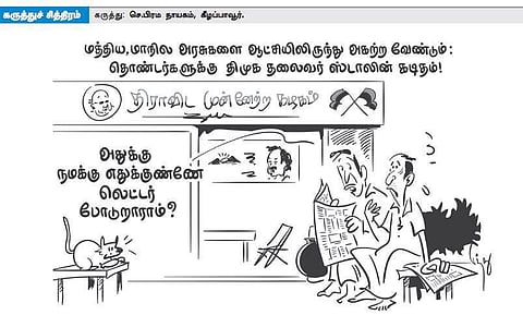 லெட்டரா..!