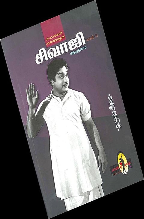 என்றும் மின்னும் ‘தங்கப் பதக்கம்’