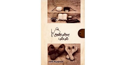 நூல்வெளி: காந்தியை வரையும் சொற்கள்