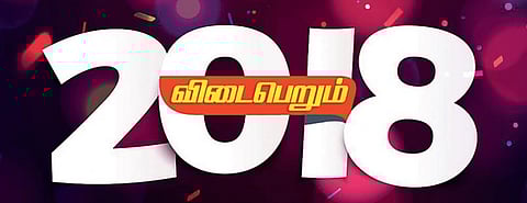 விடைபெறும் 2018: நிகழ்வுகள்