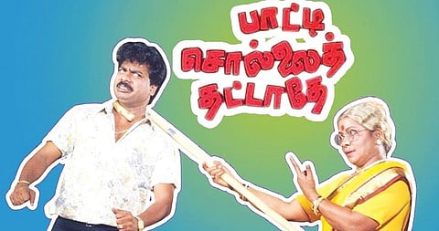சி(ரி)த்ராலயா 47: எழுத்துக்கு முதுமை இல்லை!