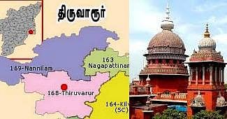 திருவாரூர் இடைத்தேர்தல் தேதியை தள்ளிவைக்கக் கோரிய மனு தள்ளுபடி: உயர் நீதிமன்றம்