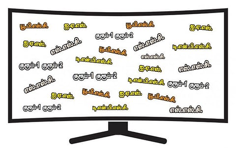 ஐ.ஏ.எஸ். கனவை நனவாக்கும் தொலைக்காட்சி