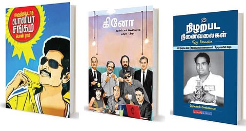 விடைபெறும் 2018: சினிமா புத்தகங்கள்