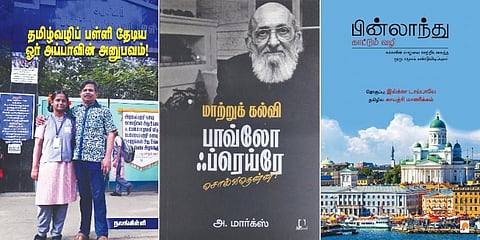 புதிய கல்வி நூல்கள்