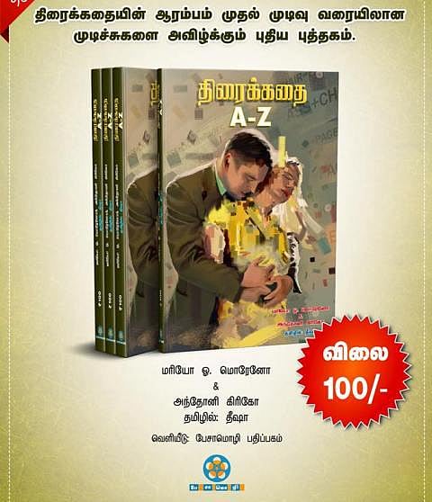 புத்தகத் திருவிழாவில் சினிமா தொடர்பாக எதை வாங்கலாம்? 2-  திரைக்கதை A-Z