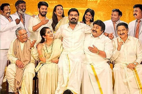 சிம்பு படத்துக்கு ‘யு’ சான்றிதழ்