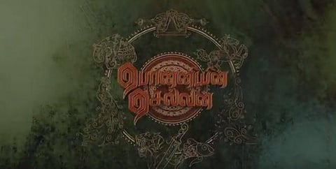 வெப் சீரிஸாக உருவாகிறது பொன்னியின் செல்வன்: செளந்தர்யா ரஜினிகாந்த் தயாரிக்கிறார்
