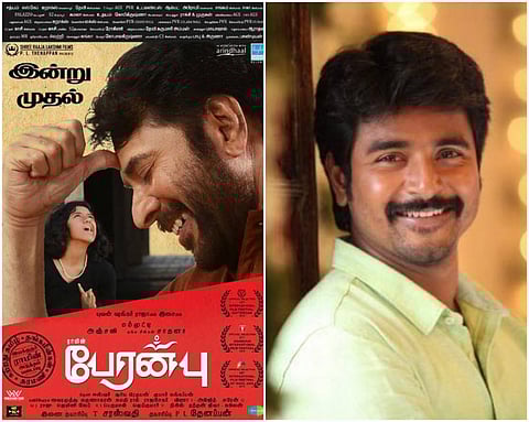 நிறைய இடங்களில் கண் கலங்கிவிட்டேன்: பேரன்பு படத்துக்கு சிவகார்த்திகேயன் பாராட்டு