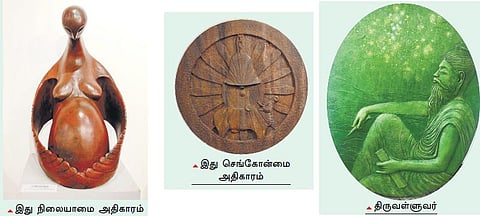 வள்ளுவம் கொண்டாடும் இளைஞர்