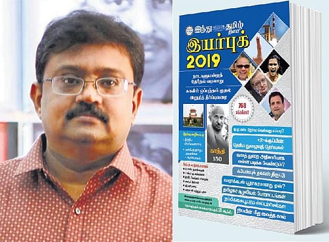 இயர்புக் 2019: தமிழ் மாணவர்களுக்குத் தனித்தன்மையான வழிகாட்டி