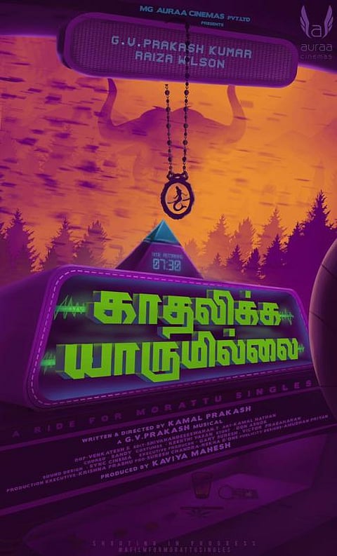 ஜி.வி.பிரகாஷ் - ரைசா வில்சன் இணையும் காதலிக்க யாருமில்லை