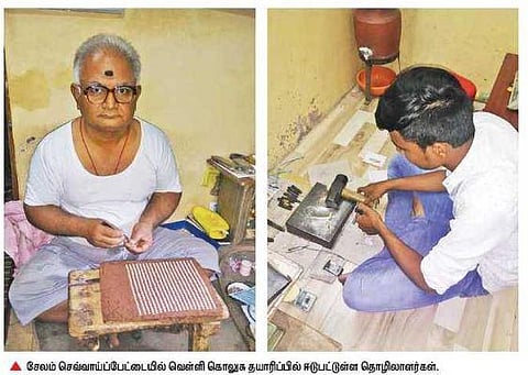 சேலத்தில் வளம் கொழிக்கும் வெள்ளி கொலுசுத்தொழில்- தொழில்சார்ந்த உதவிகள் வழங்க கோரிக்கை