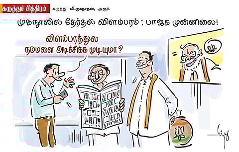 விளம்பரத்துல நம்மளை அடிச்சிக்க முடியுமா?