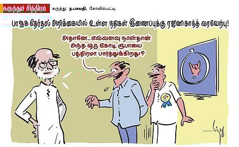 அதானே..!