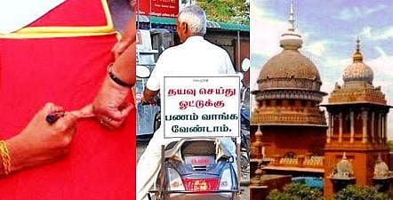 வாக்குக்குப் பணம்; விளம்பரப் பலகை வைக்க உத்தரவிடக் கோரி மனு: தேர்தல் ஆணைய விளக்கத்தை ஏற்று உயர் நீதிமன்றம் தள்ளுபடி