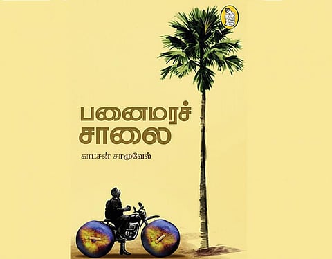 வாசிப்பை நேசிப்போம்: பனைத் துணைப் பயணம்