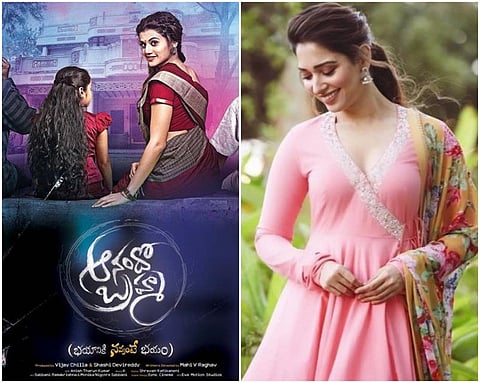 அனந்தோ பிரம்மா ரீமேக்: டாப்ஸி கதாபாத்திரத்தில் தமன்னா