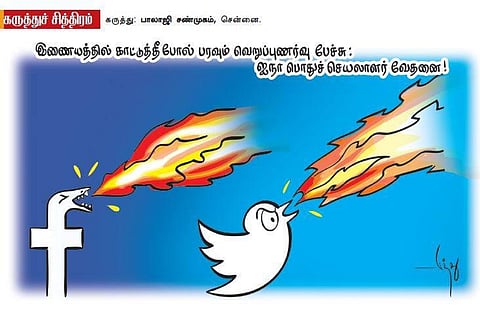 வெறுப்புணர்வு பேச்சு