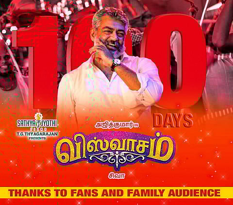 விஸ்வாசம் 100-வது நாள்: படக்குழுவினர் நெகிழ்ச்சி